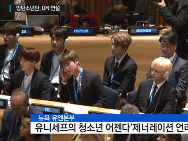 BTS（防弾少年団）が国連で演説。「本当の愛は自分を愛することから始まる」