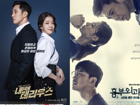 「ソ・ジソブvsコ・ス」韓国の水・木曜新ドラマ、視聴率争い激化の予感
