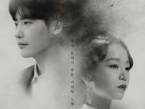 俳優イ・ジョンソク主演の『死の賛美』が早くも話題。100年前の恋物語が幕を開ける