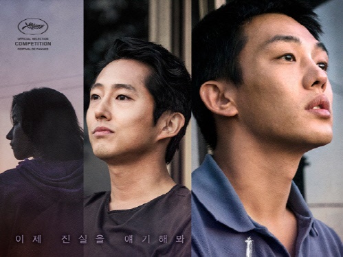 韓国映画史上初！ 『バーニング 劇場版』がアカデミー賞ノミネート前の最終候補に