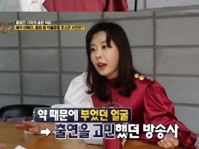 【画像】カタールを応援した韓国人女優が炎上中「カタールは韓国で傷ついた私に…」