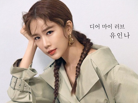 『トッケビ』出演女優ユ・インナ、“2度目の共演”イ・ドンウクをべた褒め「こんな俳優は初めて」