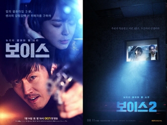 韓国ドラマ『ボイス』の日本版が7月放送開始。唐沢寿明＆真木よう子主演