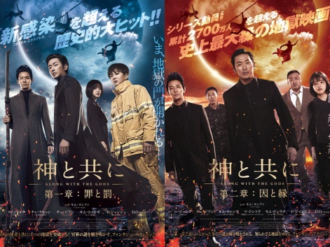 映画『神と共に』もそうだった!!実はウェブ漫画が原作の映画やドラマたち