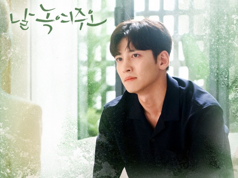 俳優チ・チャンウク、復帰作で自ら挿入歌を担当！ 往年の名曲をリメイクしたバラード