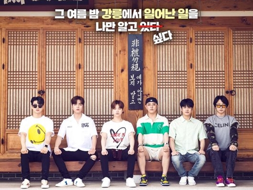 iKONが初めて同じベッドで寝る！？単独旅行リアリティ番組が本日（8月20日）スタート