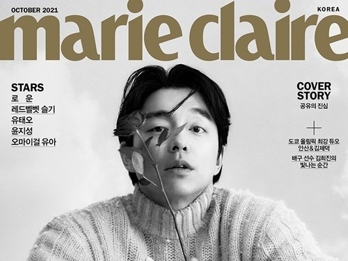 「色気すごい」コン・ユ、シャネルを纏った表紙ビジュ解禁…“困り眉SHOT”でファン魅了【PHOTO】