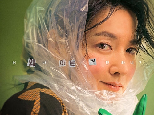 Netflixで躍進！イ・ヨンエのドラマ復帰作『調査官ク・ギョンイ』、グローバルランキング18位に