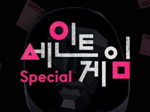 韓国でリアル『イカゲーム』開催を予告したホテル、コロナ防疫規則違反で市から中止要請