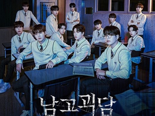 TREASURE総出のウェブドラマ『男子校怪談』のポスター公開！一体誰が幽霊なの？