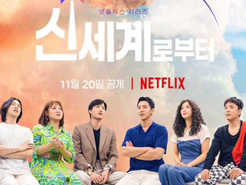 イ・スンギ、Netflix新バラエティで共演したEXOカイについて「バラエティ界の新星」と表現