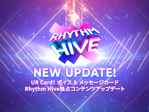 HYBE LABELSのアーティストの音楽とIPをゲームで楽しめるモバイルリズムゲーム「Rhythm Hive」大規模アップデート完了！