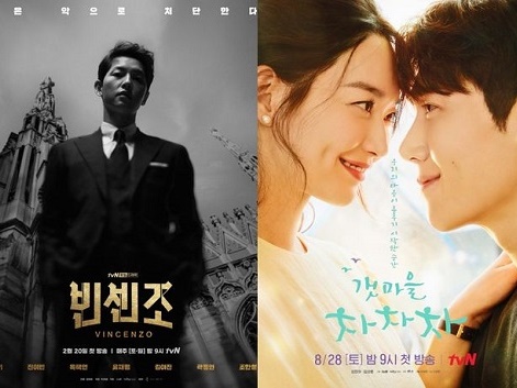 上半期は『ヴィンチェンツォ』、下半期は『海街チャチャチャ』…韓ドラ最大手制作会社の2021年