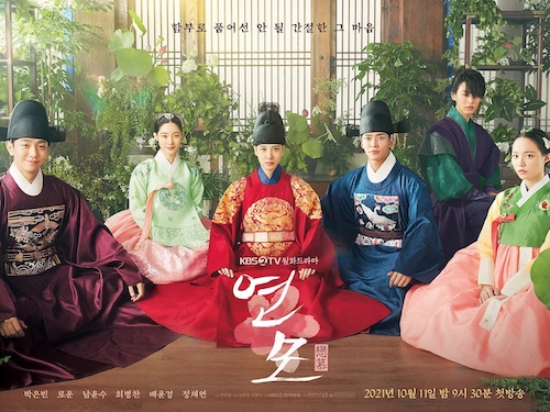 Netflix配信予定の新時代劇『恋慕』キャスト陣が「指ハート」でご挨拶。新ティーザー公開！