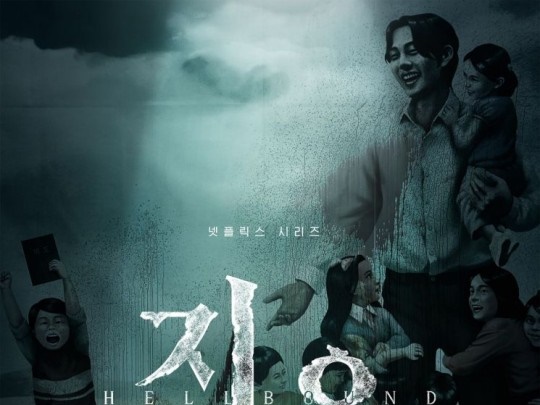 10月開催「第26回釜山国際映画祭」で新たな試み！ユ・アイン主演のNetflix『地獄が呼んでいる』も公開決定