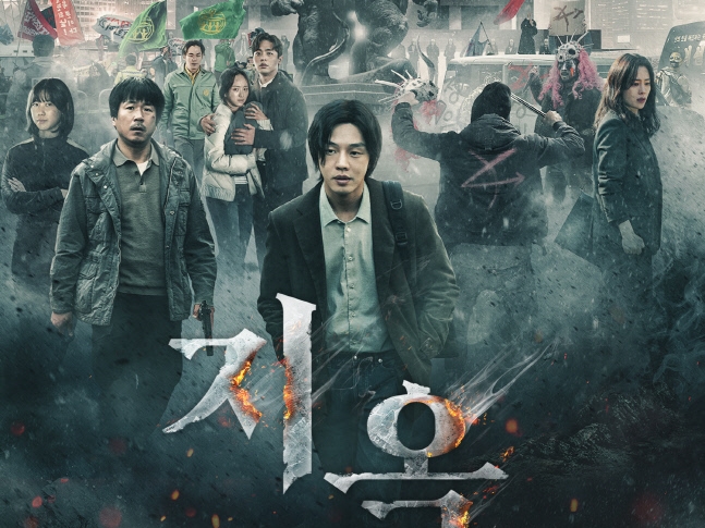 ディストピアの頂点ここに極まれり…Netflix新作『地獄が呼んでいる』2次メインポスター公開