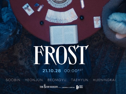 TXTが2ndフルAL収録曲『Frost』のティーザーポスター公開！MV本編への好奇心刺激