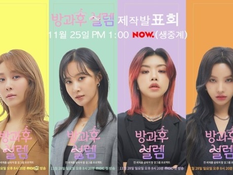 少女時代が“先生”に！新オーディション番組『放課後ときめき』、デビュー目指す83人の少女たち