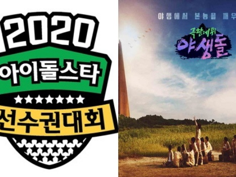 毎年恒例の『アイドルスター選手権大会』がコロナで中止も…新番組で突破口を見出す韓国MBC