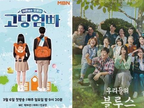 10代の妊娠・出産を扱った放送に対して韓国で賛否両論…「多様な家族の姿」か「刺激的なテーマ」か