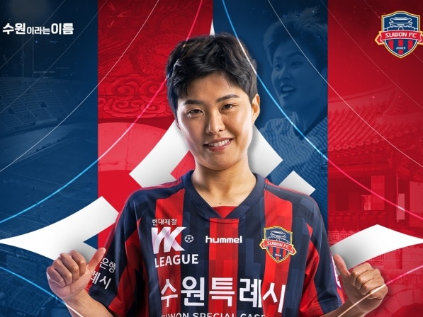 日本でも活躍したチェルシー“元10番”チ・ソヨン、韓国WKリーグに初参戦！日本人所属チームに加入
