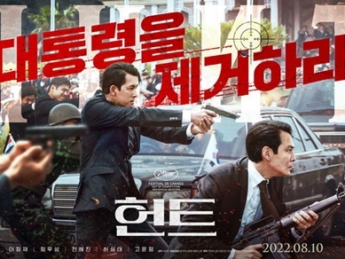 俳優イ・ジョンジェの初監督作『ハント』が累計動員数400万人突破！リピート鑑賞も多数