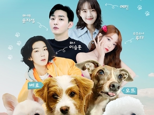 K-POPアイドルたちが愛犬自慢炸裂！WannaOne出身のユン・ジソン、涙を流したワケとは…