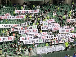 【写真】「消えろ」「出ていけ」の怒号も…韓国の絶対王者に異変、一体何が？
