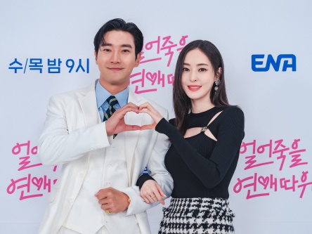 SUPER JUNIORチェ・シウォンが主演、日本でも配信！新ドラマ『恋愛なんていらない』が見逃せない理由