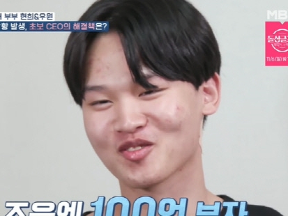 還暦で100億ウォンが目標…幼い頃に母が去った21歳夫、引っ越し総合ケア事業で描く壮大な夢