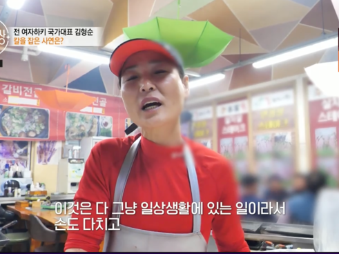 ホッケー元韓国代表選手の近況に視聴者驚愕！牛骨取り扱う仕事中「のこぎりの刃が手に当たって…」