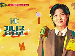 BTS・RMがMCを務める雑学番組、メインポスター＆ティザーが公開！12月より放送開始 