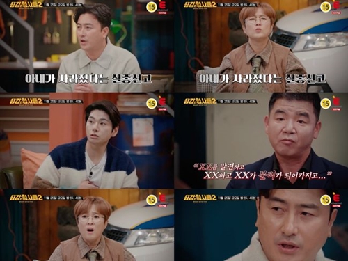 月収2億ウォンの妻が突然失踪…韓国警察が遭遇した“危険な取引”とは