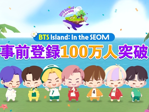BTSも開発に参加の新ゲーム「BTS Island: In the SEOM」、事前登録が4日で100万を突破！