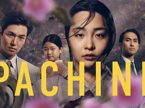 在日の歴史を描いた『Pachinko パチンコ』がまもなく配信開始！「Appleだから可能だった」物語に期待募る