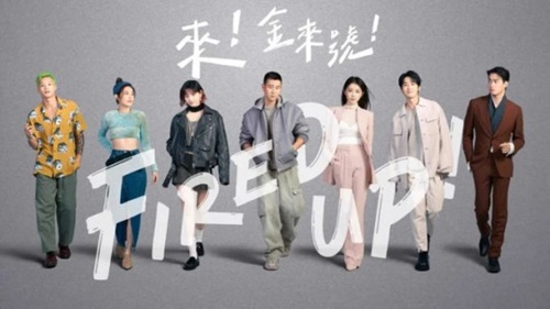 『梨泰院クラス』の台湾リメイク『Fired Up！』