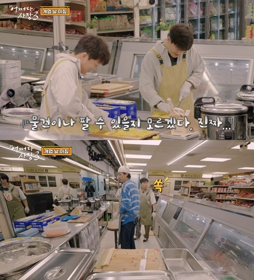 韓国バラエティ　問題