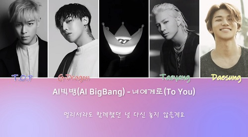 BIGBANG