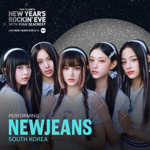 NewJeans