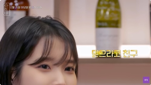 IU