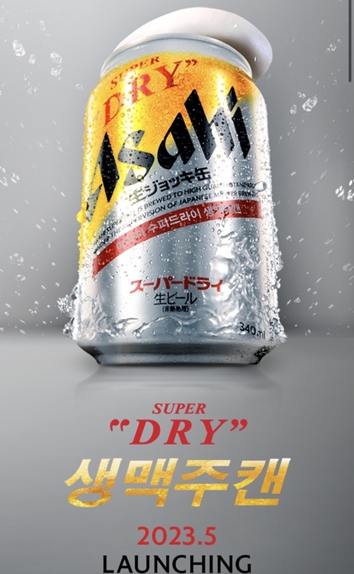 アサヒ生ジョッキ缶