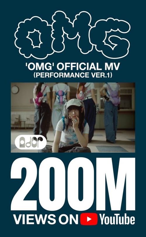 NewJeans、OMG