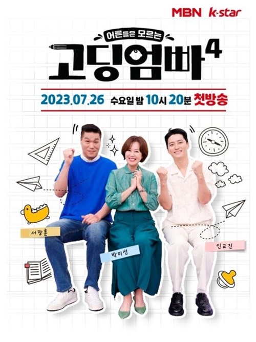 大人たちは知らない高校生ママパパ4