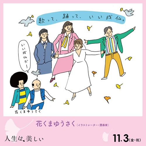 花くまゆうさく