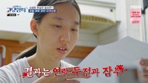 大人たちは知らない高校生ママパパ4』