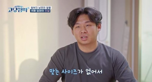 韓国男性