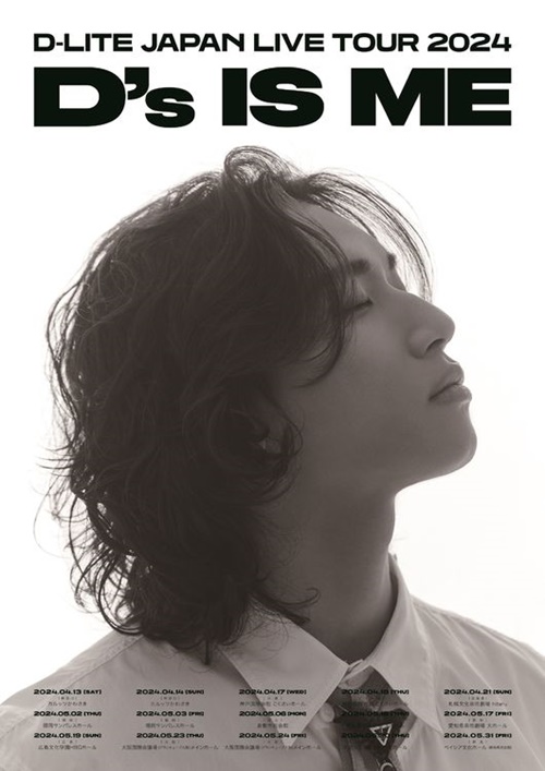 D-LITE