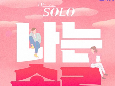 「人気恋愛バラエティの出演者から性病をうつされた!!」番組側は謝罪。事実を認めた?