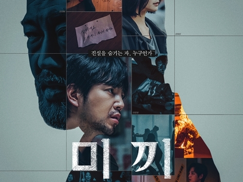チャン・グンソク、5年ぶりの復帰作では“無精髭”姿で犯人を追う？ポスターと予告編を追加公開