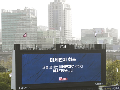 日本にも飛来する中国発“黄砂”が原因…韓国でプロ野球が試合中止、屋外練習ままならず影響大